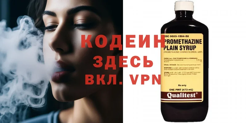 Кодеиновый сироп Lean напиток Lean (лин)  где найти   Тюкалинск 