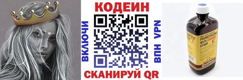 Codein Purple Drank  как найти наркотики  darknet официальный сайт  Тюкалинск  кракен  