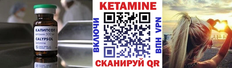 как найти   Тюкалинск  Кетамин VHQ 
